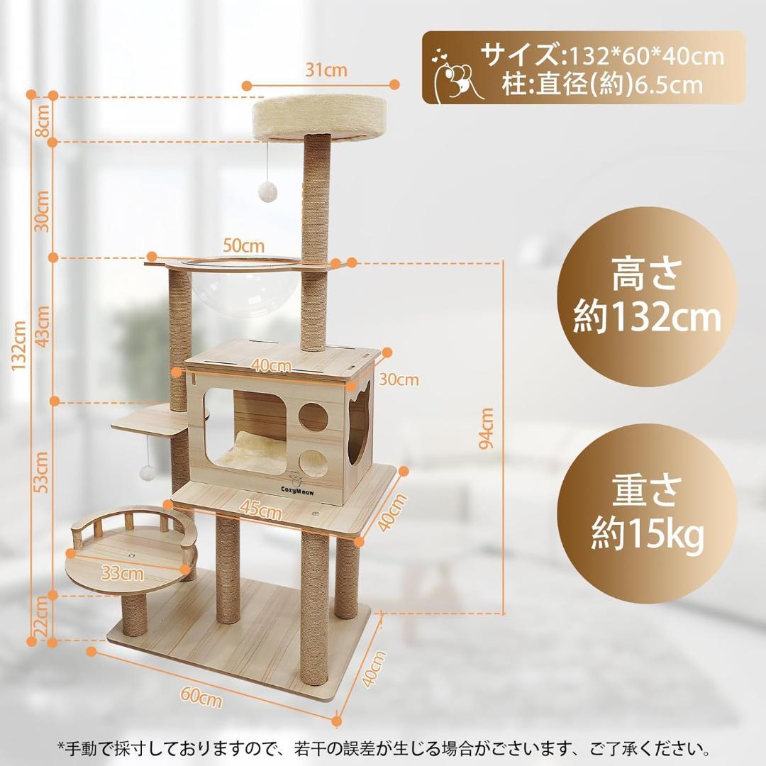 キャットタワー 木製 スリムデザイン 大型猫用 老猫や肥満猫 多頭飼い対応
