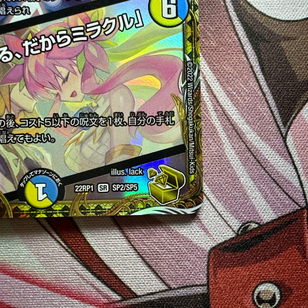 音卿の精霊龍 ラフルルラブ 金
