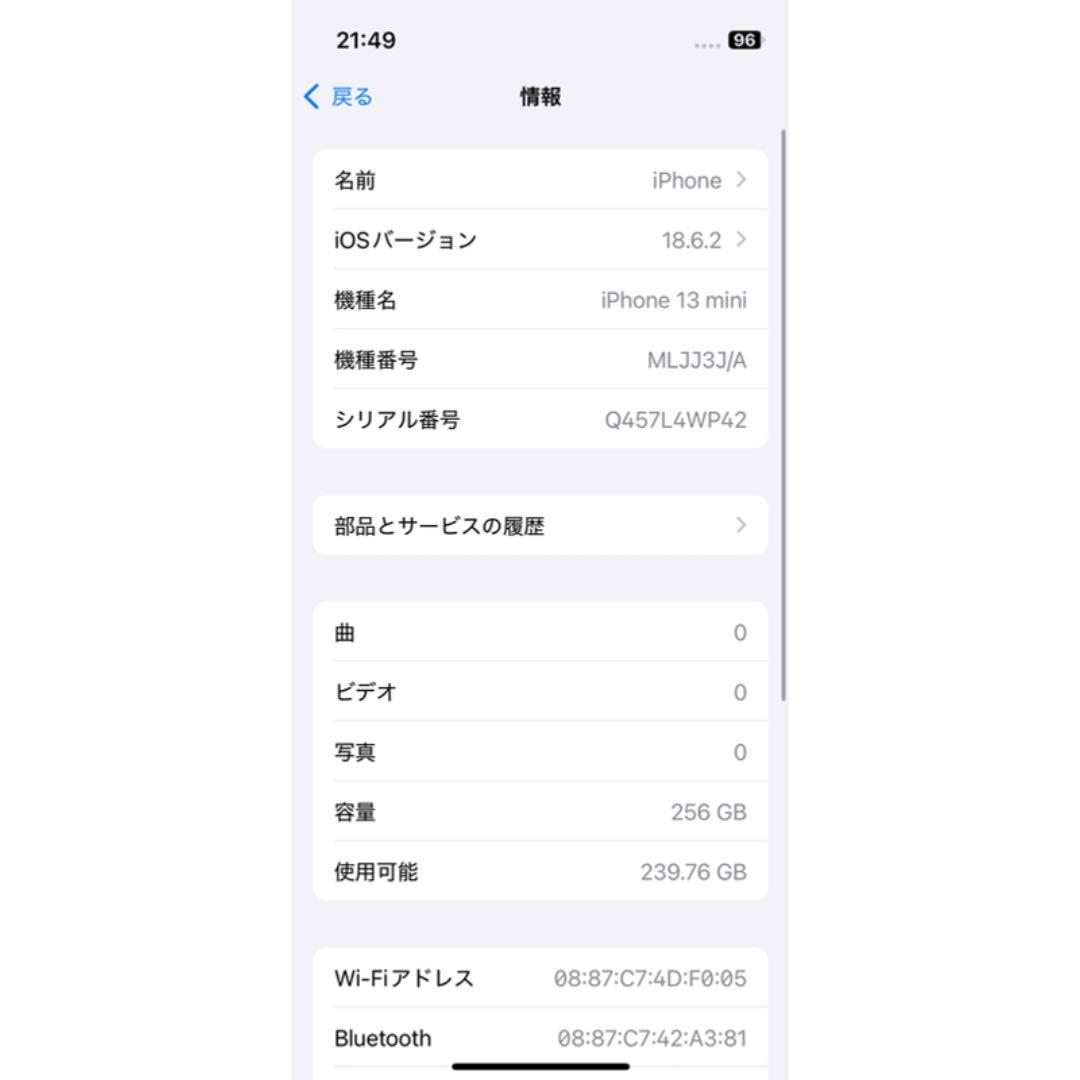 iPhone 13 mini 256GB 新品バッテリー！　5446