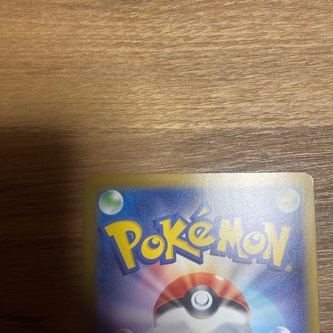 ポケモンカード　メガフシギバナex sar 進化ラインセット【美品】
