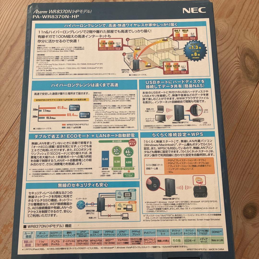 NEC WR8370N-HP ルーター