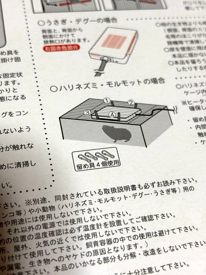 三晃商会 外付けスリムヒーター15W 小動物用小鳥用 遠赤外線 省エネ設計