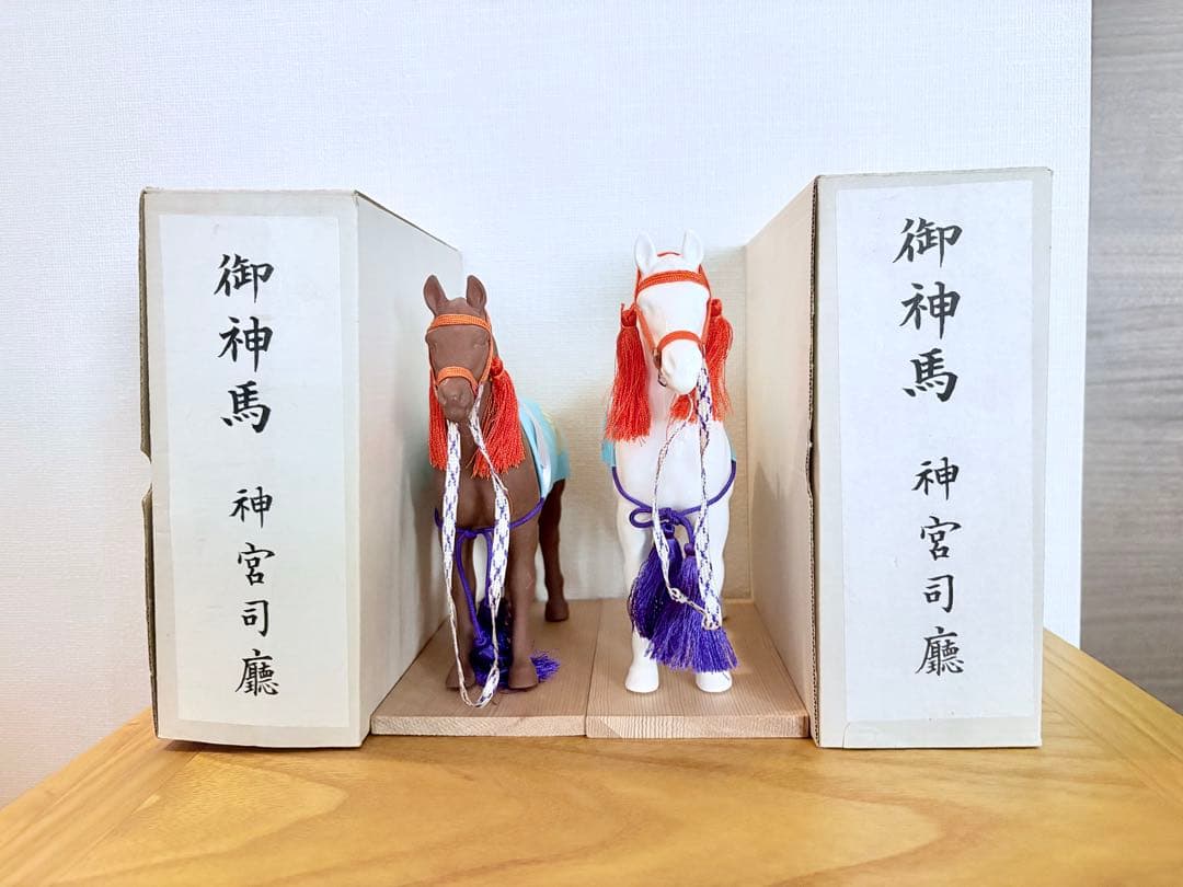 伊勢神宮 【御神馬 2体セット】