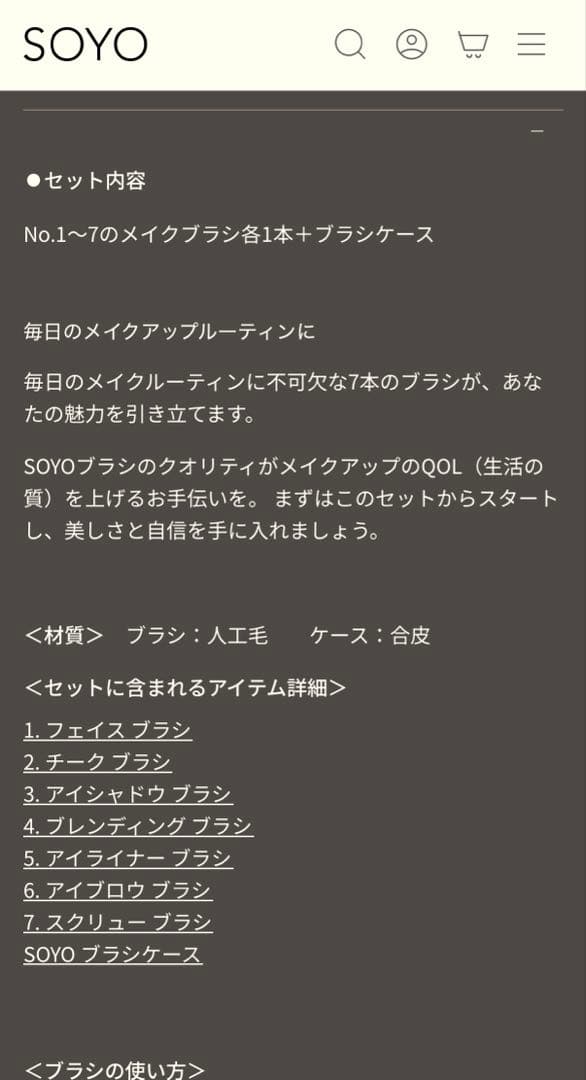 SOYO 小田切ヒロ メイクブラシ コスメ 熊野筆 プレゼント お祝い
