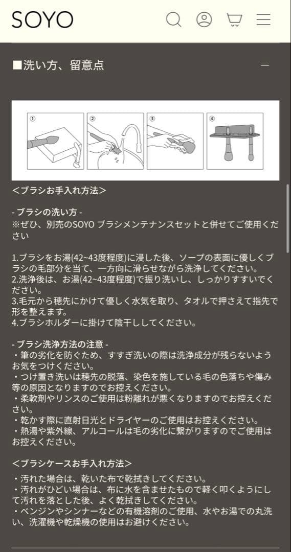 SOYO 小田切ヒロ メイクブラシ コスメ 熊野筆 プレゼント お祝い