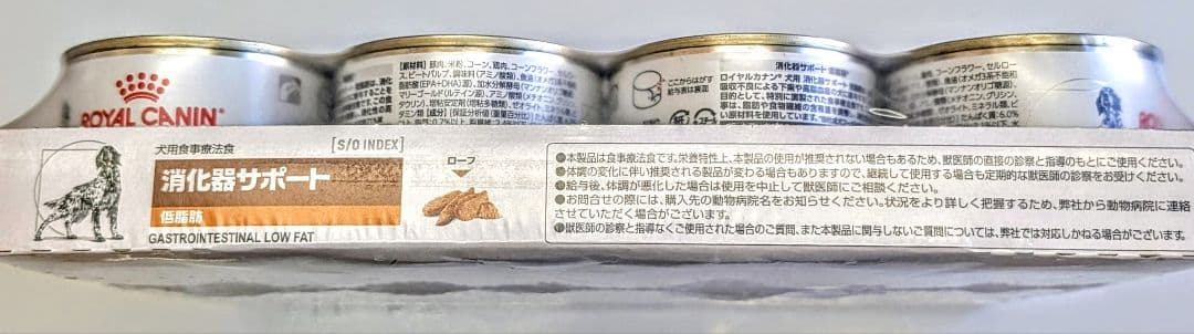 ロイヤルカナン 消化器サポート 低脂肪缶 12缶入り