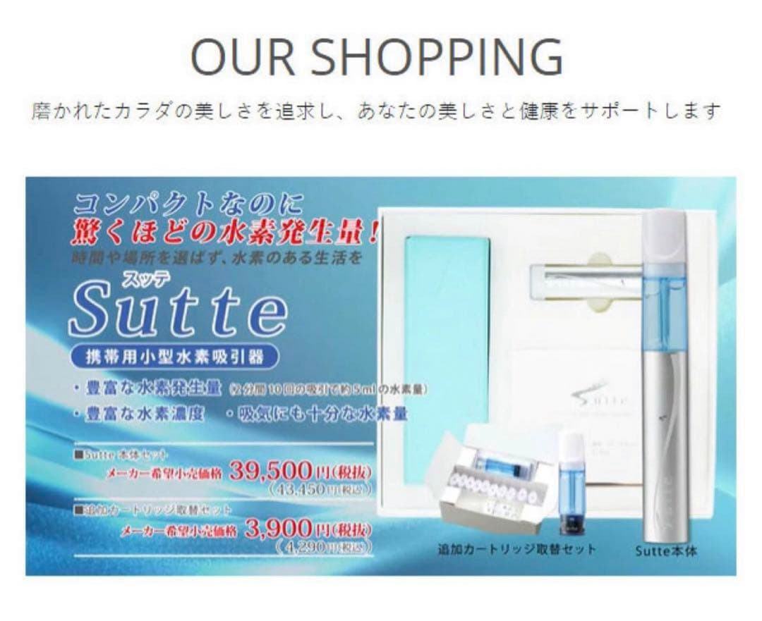 スッテ　水素③
