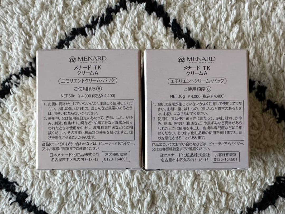 メナードTKエモリエントクリーム2点セット