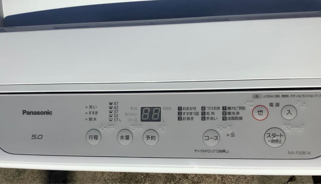 conecoパナソニック 5.0kg 洗濯機 NA-F50B14 20年製