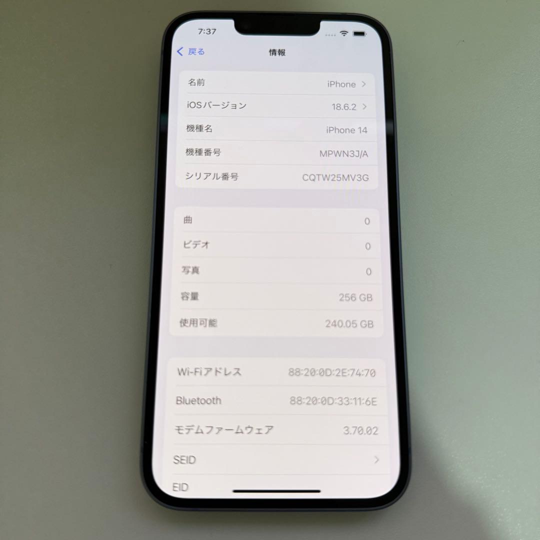 Apple iPhone 14 本体 ブルー256GB
