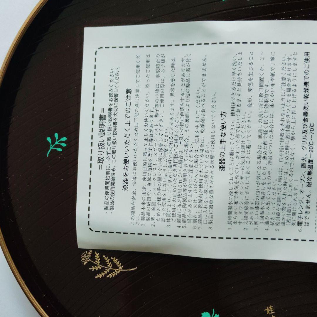 非常に珍しい桂由美さんが創作した漆器のお椀とお盆のセット・未使用品の逸品です・