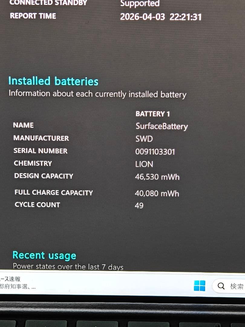 Surface Pro 9 Core i5 メモリ16GB (状態良好)