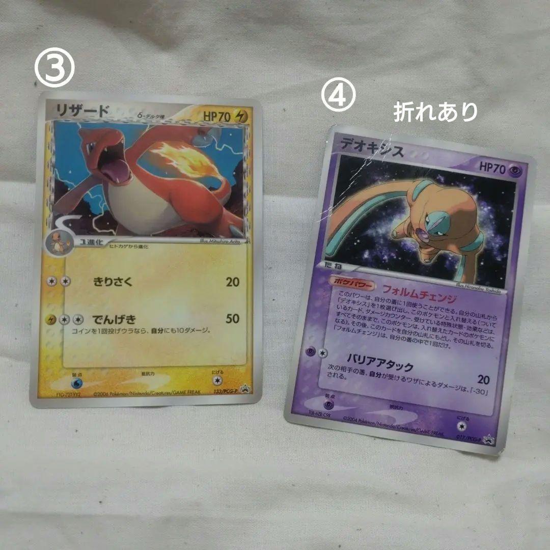 ​【希少・当時物】ポケカ デルタ種・プロモ 10枚セット（ミュウ・リザード等）