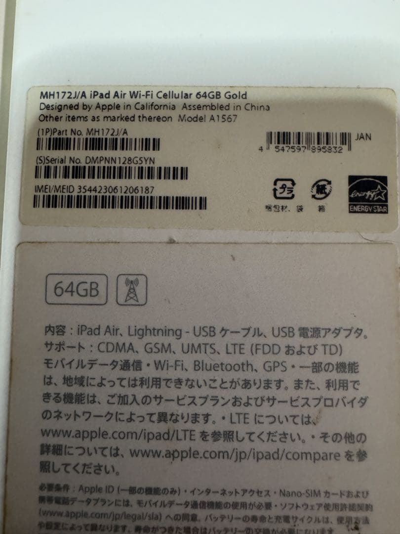 iPad本体 iPad Air 2 64GB Wi-Fi+Cellular