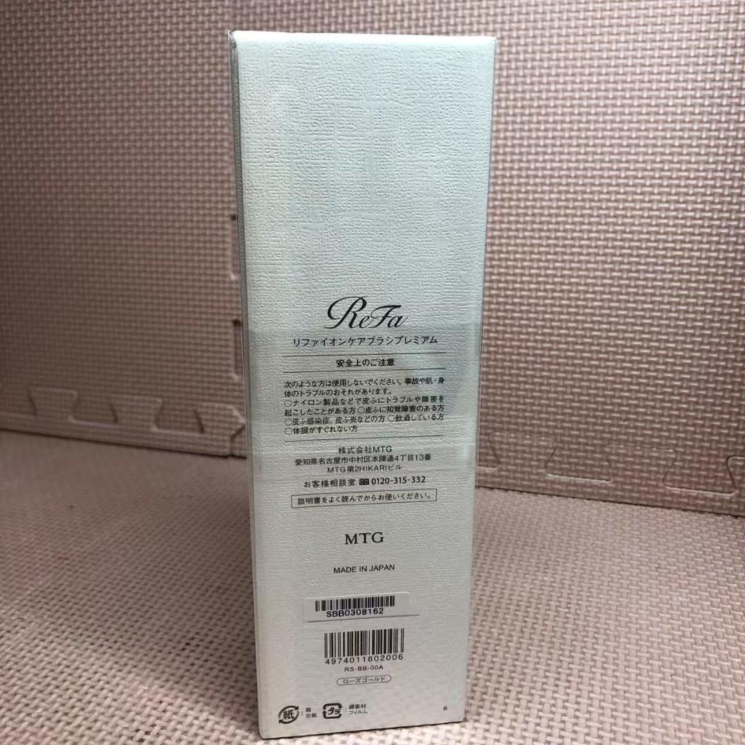 Refa リファ イオンケアブラシ プレミアム