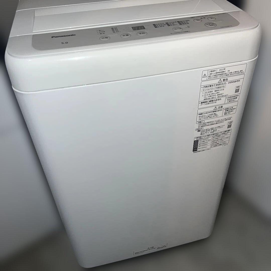 ⭐︎美品Panasonic/ニトリ/大人気モデル/冷蔵庫/洗濯機/2点セット！