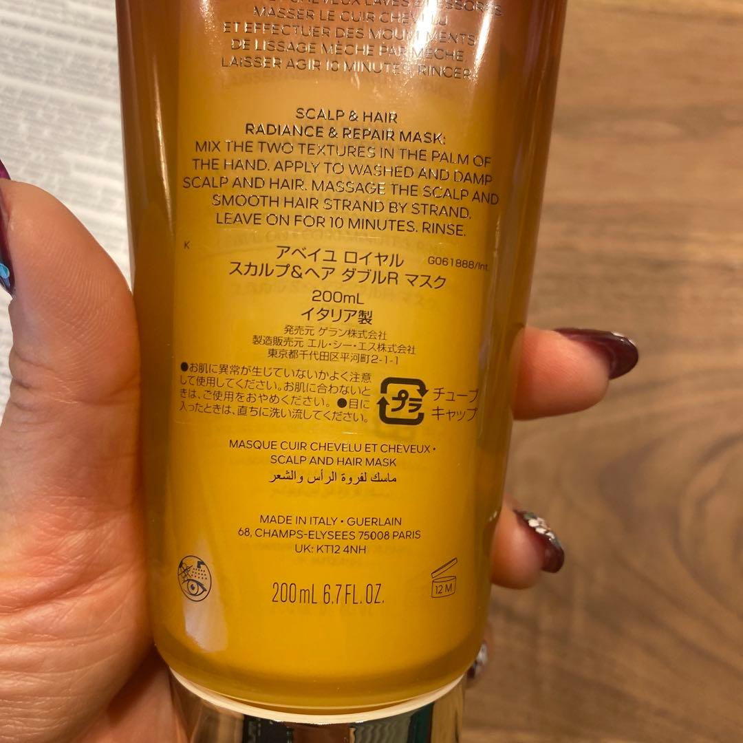 トリートメント GUERLAIN E SCALP & HAIR200ml