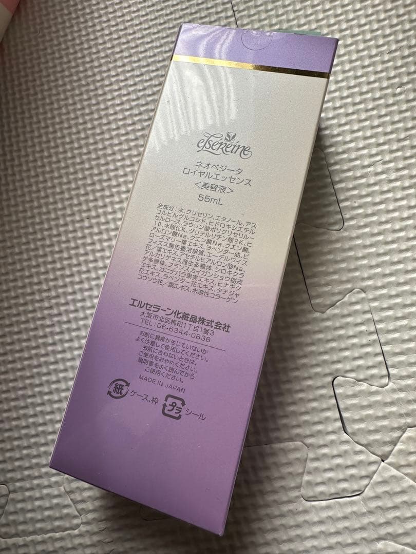 新品未開封　エルセラーン　ネオベジータ ロイヤルエッセンス　美容液 55ml