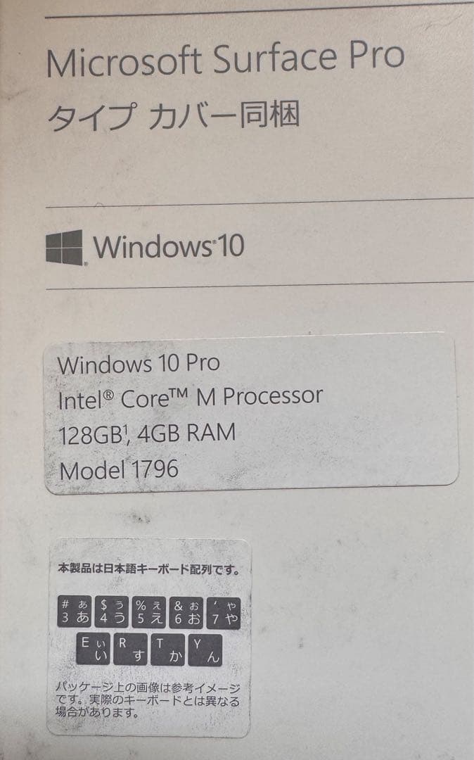 Microsoft Surface Pro タイプカバー付き