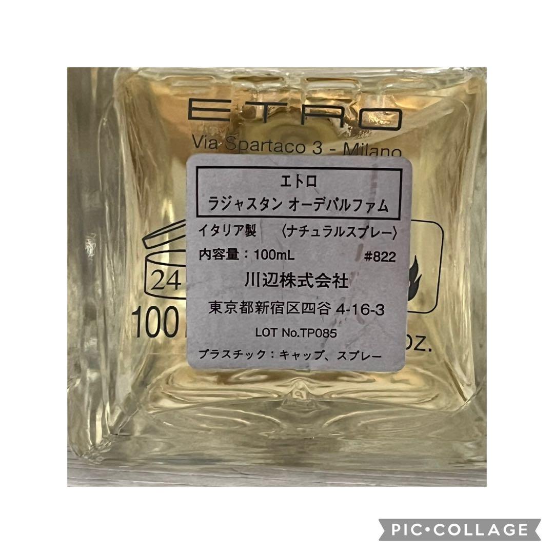 エトロ　ラジャスタン　オーデパルファム 100ml