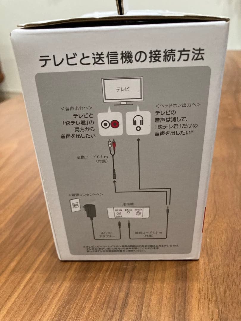 新品お手元快適スピーカー　快テレ君VS-T300 OTOMS