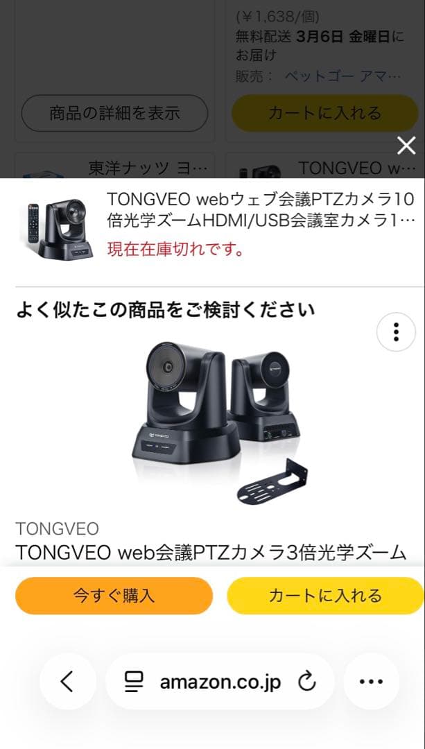 TONGVEO webウェブ会議PTZカメラ10倍光学ズームUSB会議室カメラ