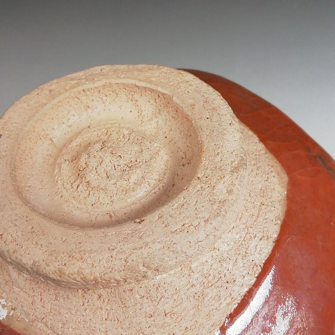 Ｓ９２３　茶碗　『赤楽茶碗』『七世　川崎和楽 造』　共箱　抹茶碗　茶道具