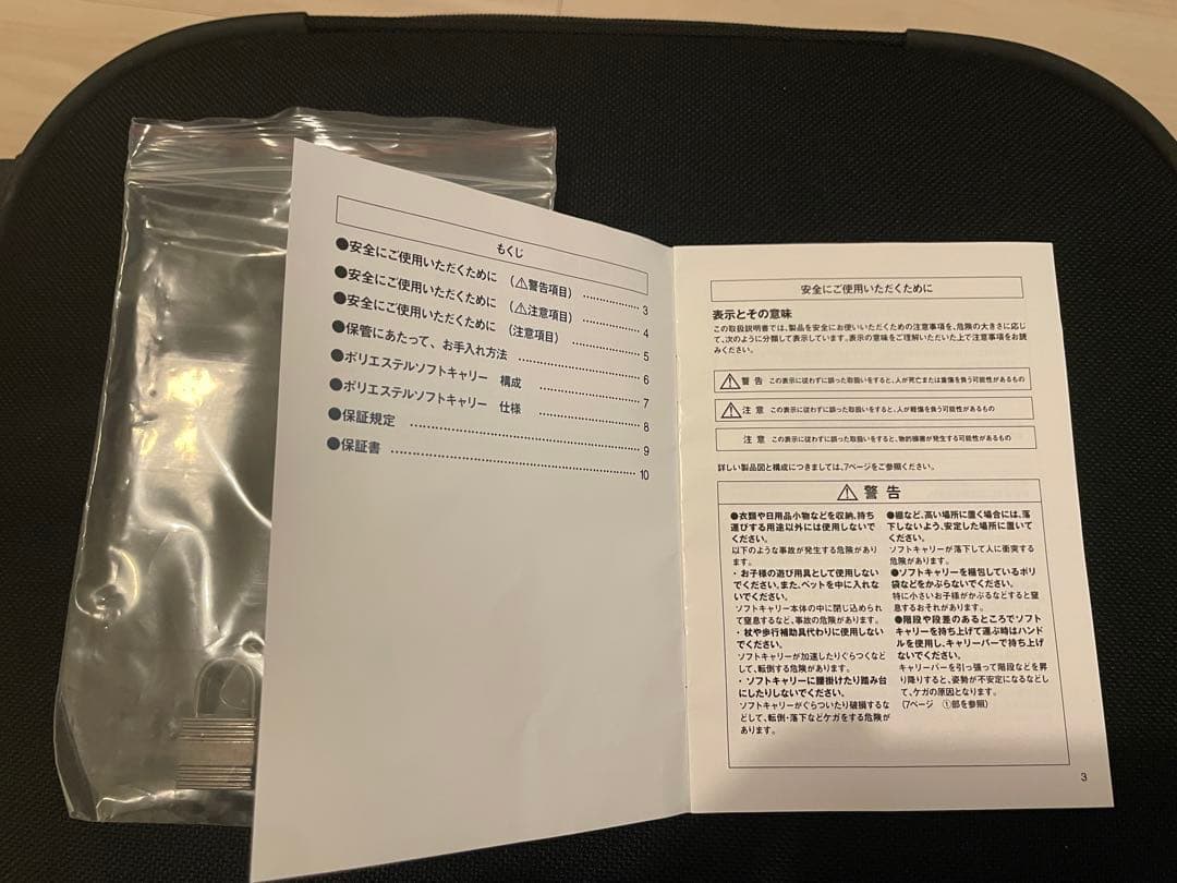 無印良品　ポリエステル　ソフトキャリー　スーツケース　旧製品
