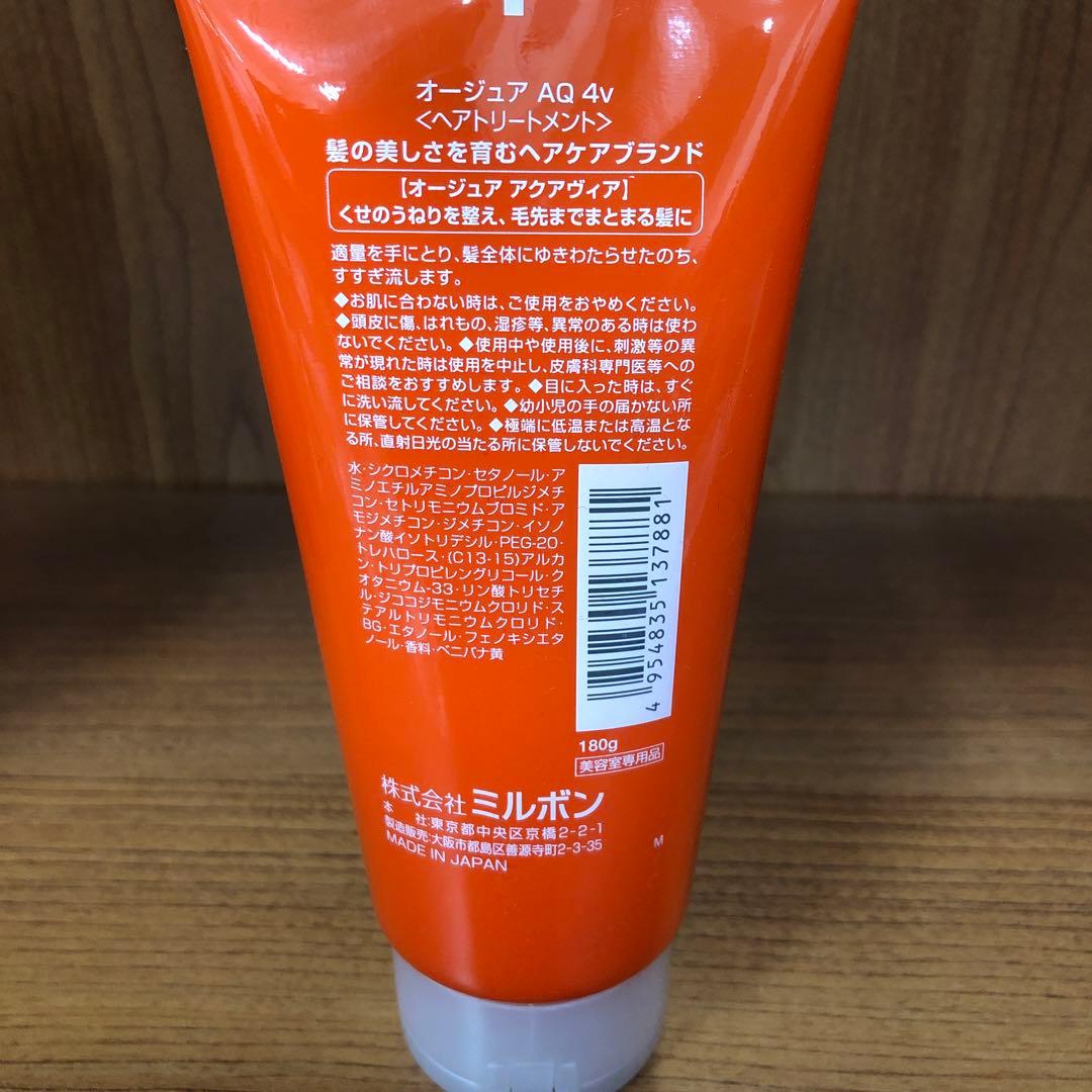 【4点セット】オージュアAujua Aquaveil AQトリートメントセット