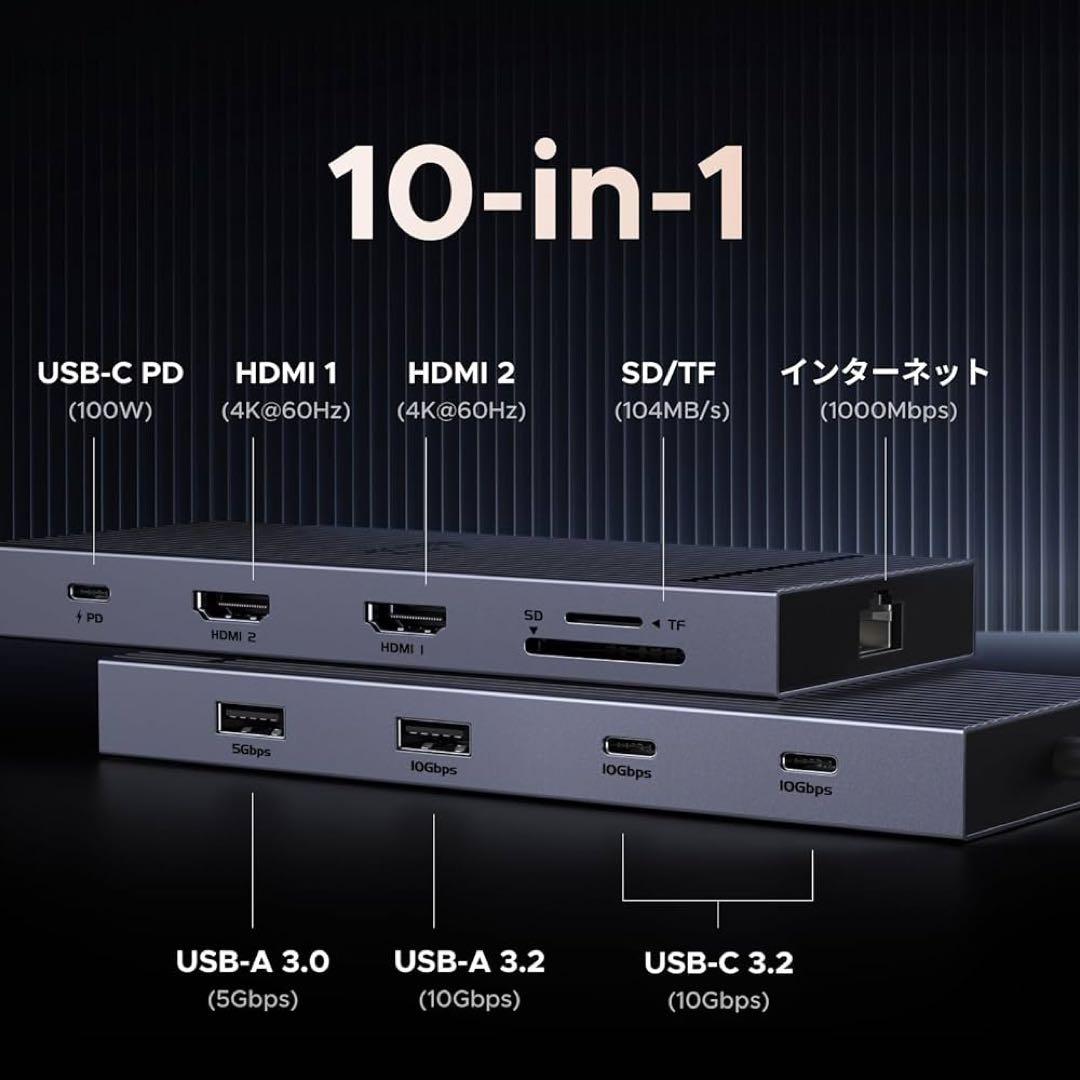 UGREEN Revodok 10 in 1 USB CドッキングUSB Cハブ