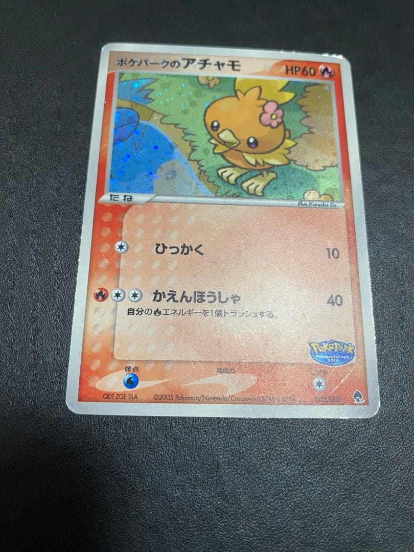 ポケパークのアチャモ プレミアムファイル フォレストシート ポケモンカード