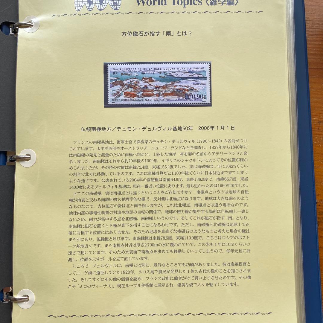 2006年発行の外国切手１００枚解説付き　全て未使用　特製バインダー付き。