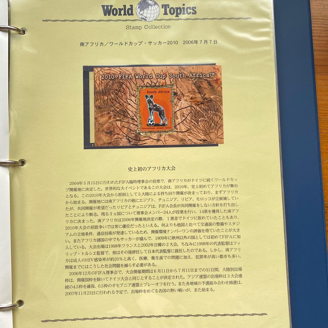2006年発行の外国切手１００枚解説付き　全て未使用　特製バインダー付き。