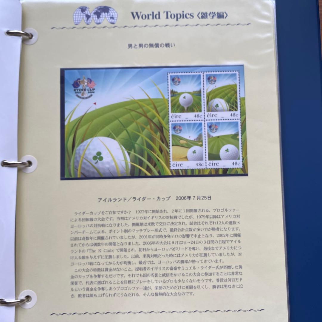 2006年発行の外国切手１００枚解説付き　全て未使用　特製バインダー付き。