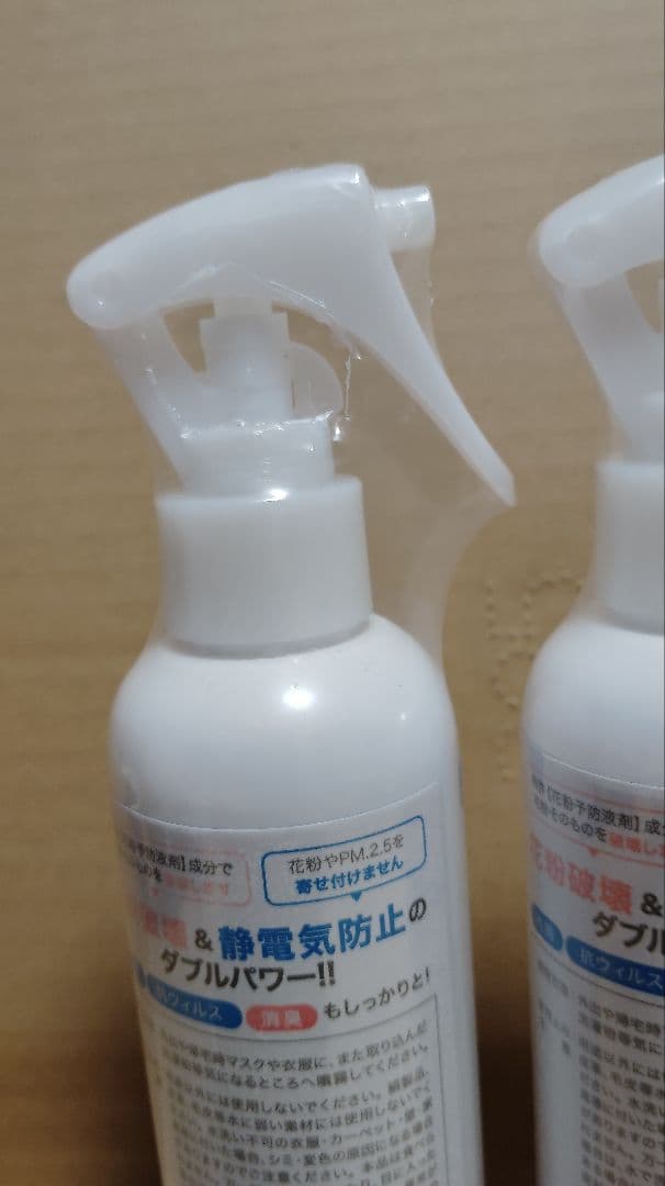 花粉やっつけ隊 スプレー　３本セット