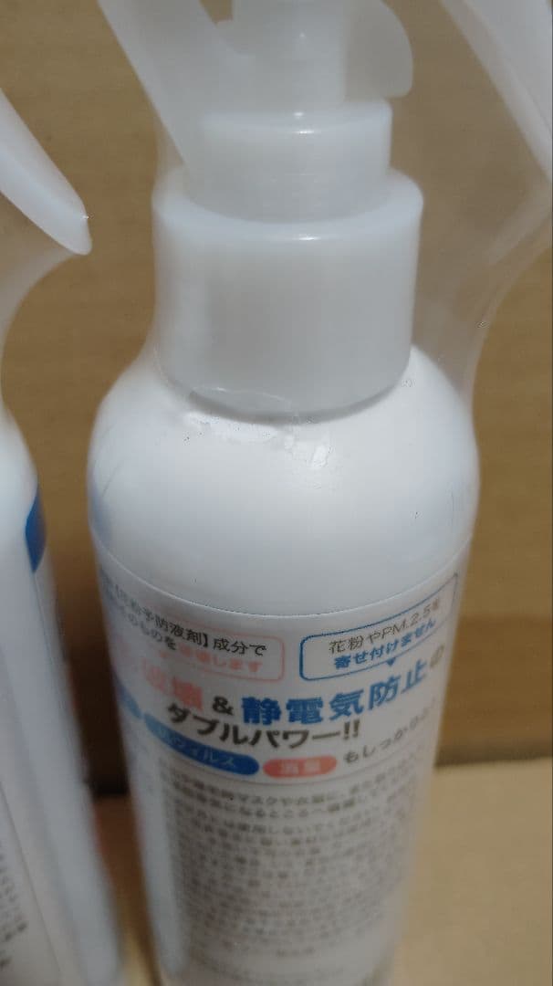 花粉やっつけ隊 スプレー　３本セット