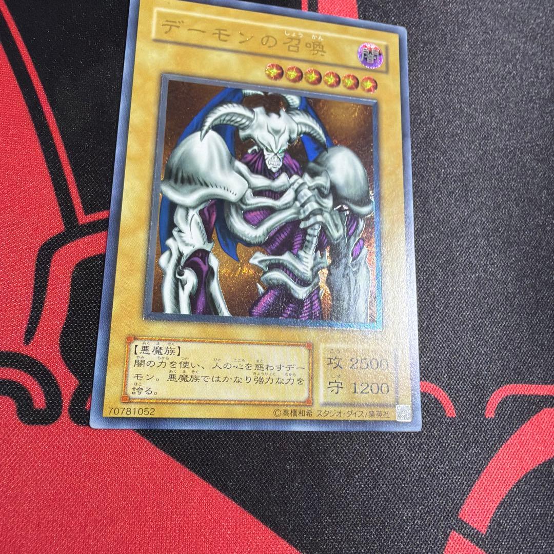 遊戯王 デーモンの召喚 レリーフ 1枚