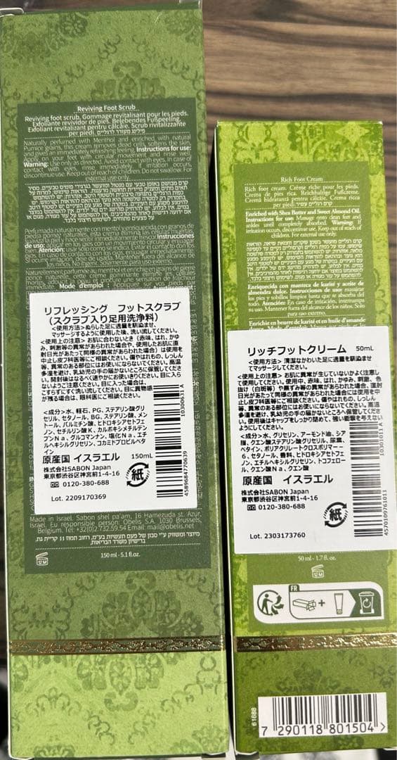 SABON サボン。 リフレッシングフットクリーム リッチフットクリーム