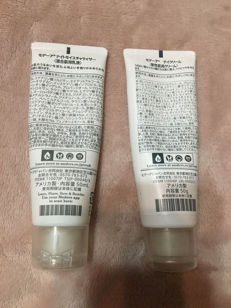 MODERE CELLPROOF セラム・ナイトクリーム2点セット（おまけ付き）