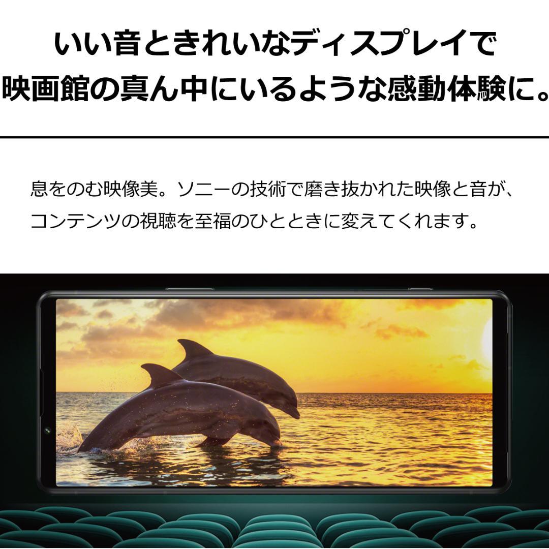 5303スマホ Xperia 5 IV SO-54C SIMフリーホワイト超美品