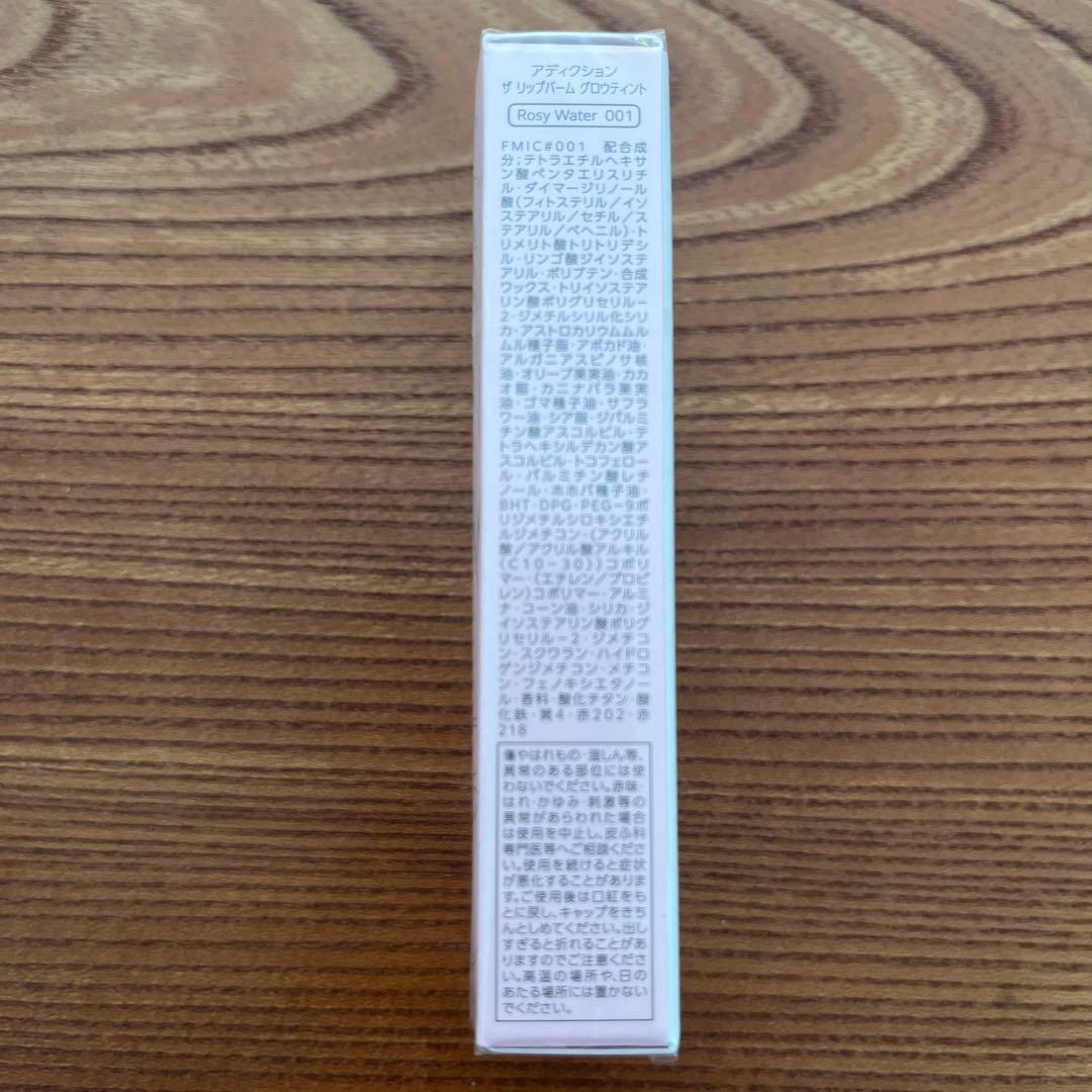 リップグロス ADDICTION TOKYO THE LIP BALM GLOW TINT