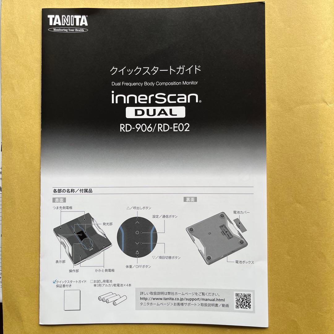 TANITA innerScan DUAL 体脂肪計