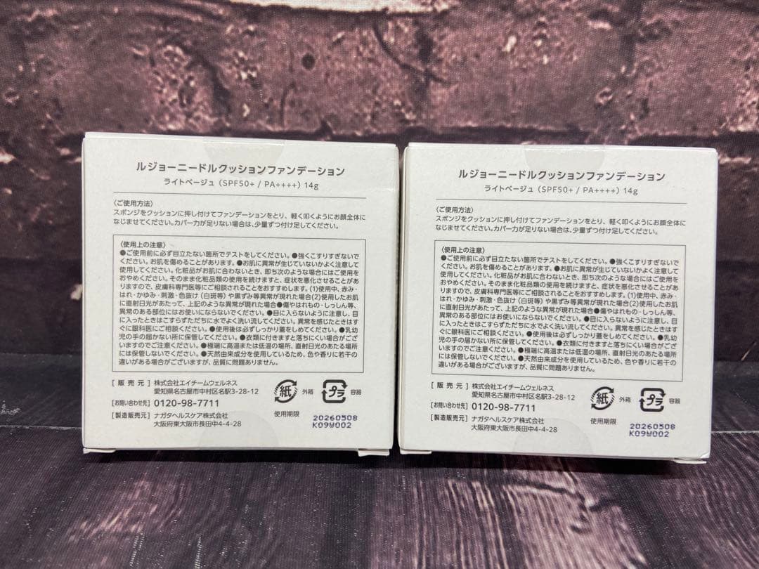 ルジョー ニードルクッションファンデーション ライトベージュ 14g×2