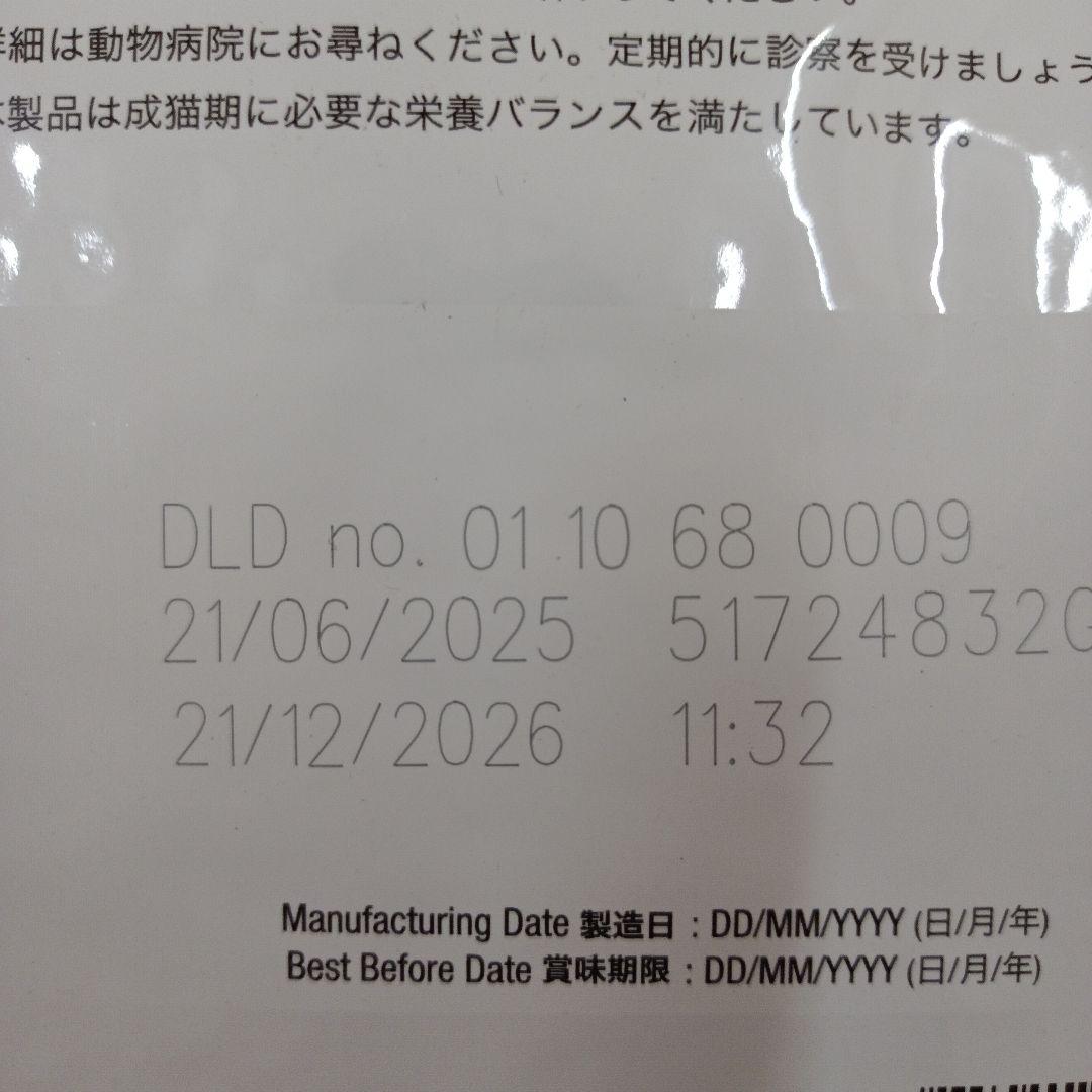 ピュリナ プロプラン 下部尿路ケア UR 猫用 2kg 1袋