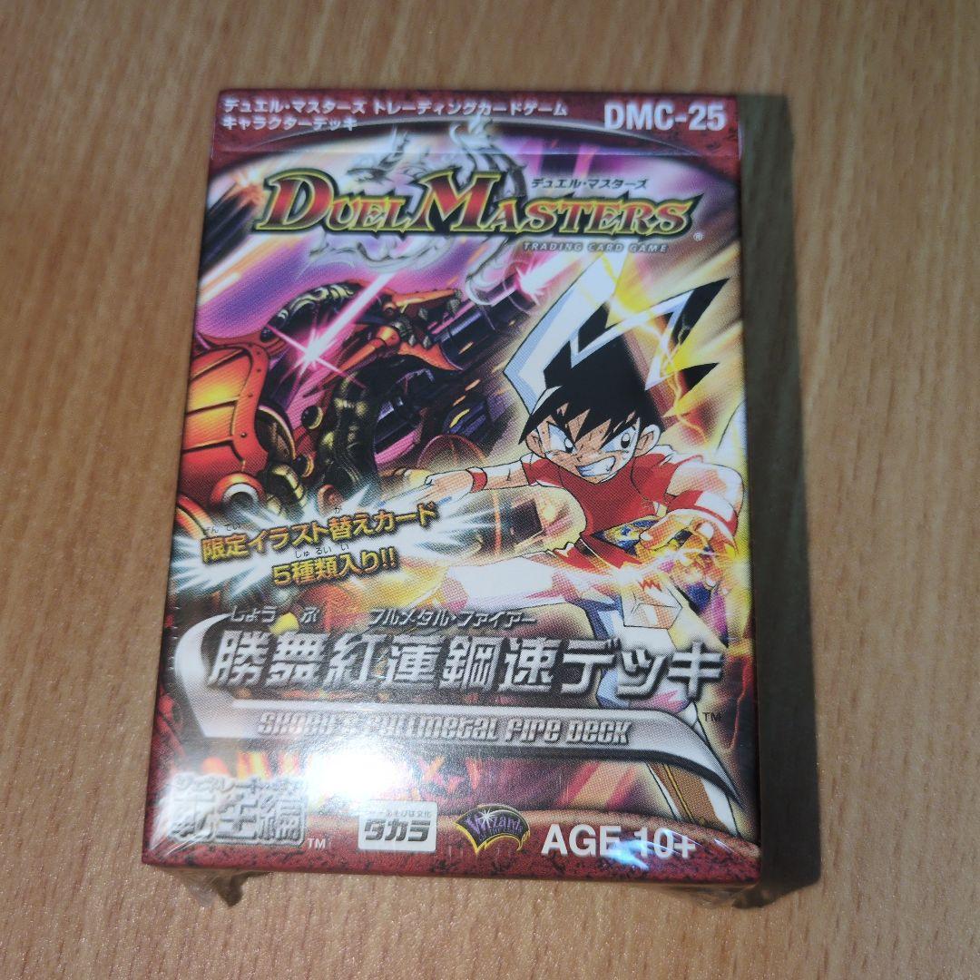 デュエルマスターズ DCM25 勝舞紅蓮鋼速デッキ