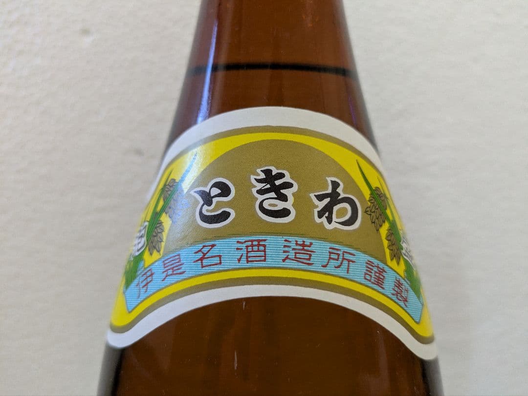 本場泡盛 常盤 古酒 ビンテージ