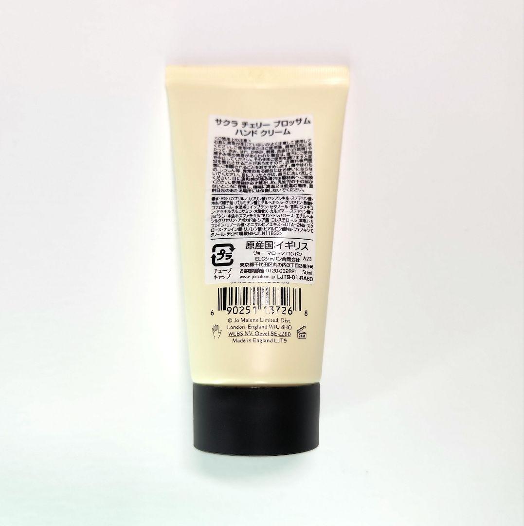 ジョーマローン ロンドン サクラチェリーブロッサム ハンド クリーム 50mL