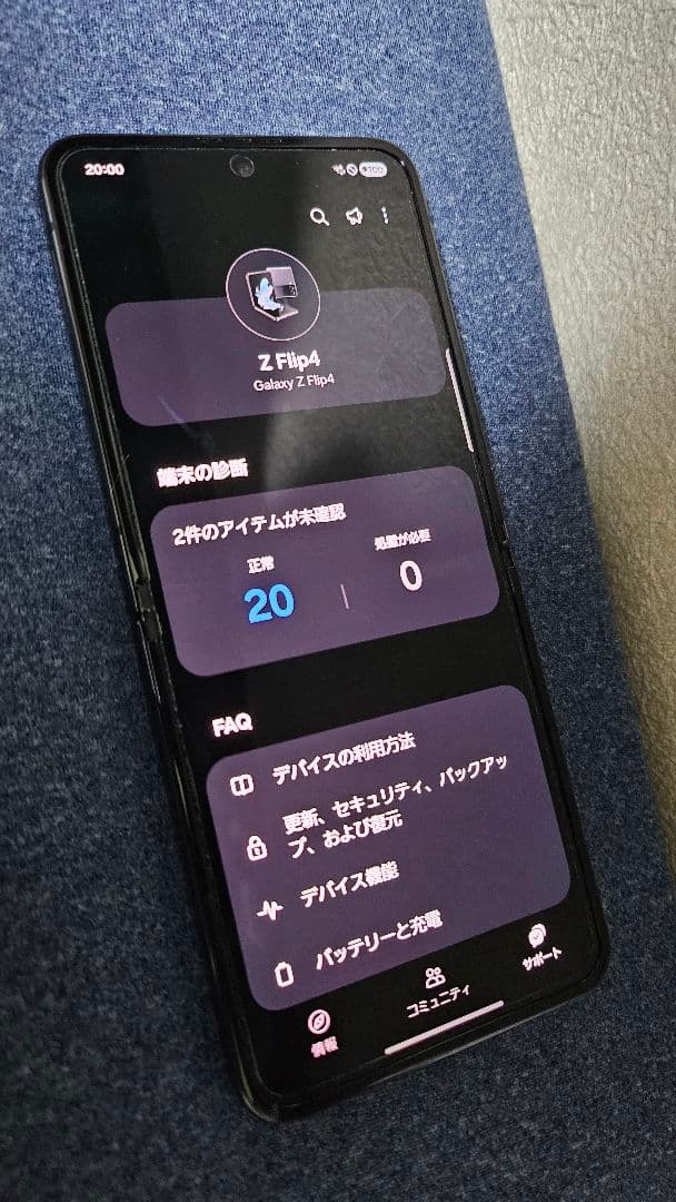 【訳ありの為特価‼️】サムスン Galaxy Z Flip4 楽天SIMフリー