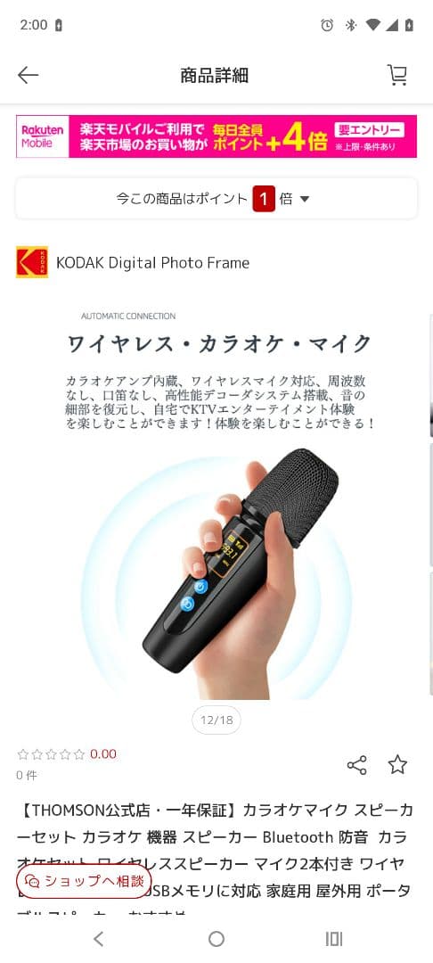 中古　THOMSON GK600 カラオケスピーカーセット　おまけマイク2本