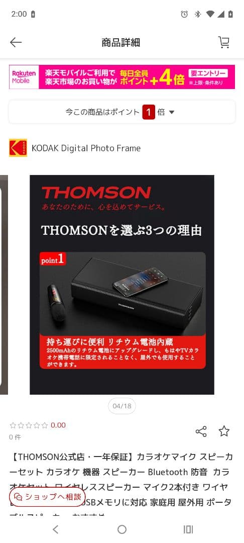 中古　THOMSON GK600 カラオケスピーカーセット　おまけマイク2本